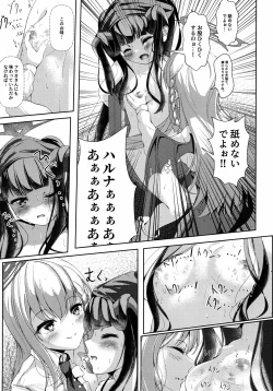 Page 8 of Haike, Koukyuu Junyuushitsu yori.