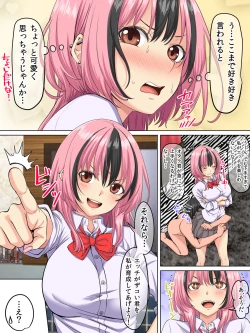 Page 21 of Dare to demo Yatchau Gal JK wo Suki ni Natta DouteiZenpen-