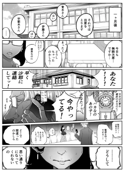 Page 29 of Yokkyuu Fuman Majime Joshi ga Class no Yariman Gal to Dosukebe H Shichau Hanashi