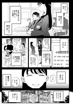 Page 8 of Yokkyuu Fuman Majime Joshi ga Class no Yariman Gal to Dosukebe H Shichau Hanashi