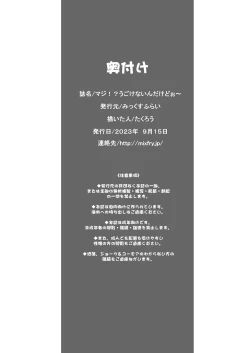 Page 65 of Maji!? Ugokenain dakedo~