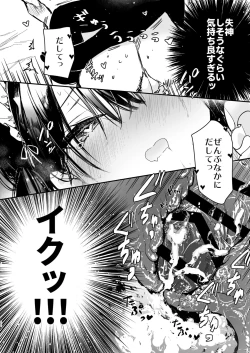 Page 21 of Maid-san no Naka ga Ippai ni Naru made Renzoku Shasei Ecchi