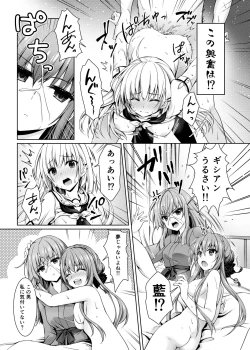 Page 20 of Summer Gossip