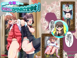 Page 1 of Kare no Josou wa...Watashi ga Yamesasemasu!