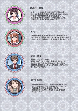 Page 24 of Kare no Josou wa...Watashi ga Yamesasemasu!