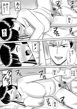 Page 78 of Ijimekko ni Haha o Netorareta Hanashi Dare ka Kikitai?