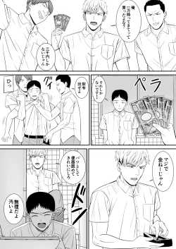 Page 7 of Ijimekko ni Haha o Netorareta Hanashi Dare ka Kikitai?