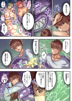 Page 32 of Josei Bakari no Party ni Healer no Boku ga Kanyuu Shita Kekka 2