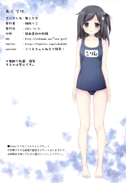 Page 16 of Chotto Ecchi na Hon 3