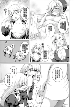 Page 11 of Gyakushuu no Ha-chan