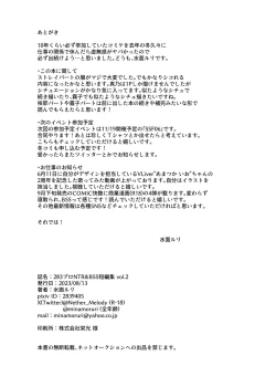 Page 17 of 283Pro NTR & BSS Tanhenshuu vol. 2