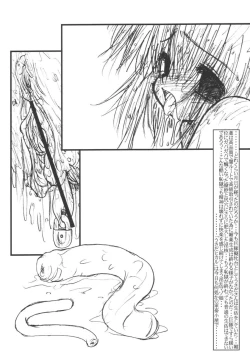 Page 23 of Usada Drop!!2