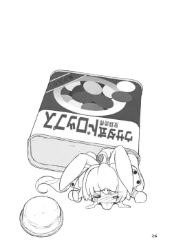 Page 25 of Usada Drop!!2