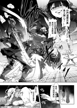 Page 7 of Kankaku Shadan Maou-sama