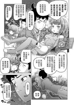 Page 16 of Toki o Kakeru Lolicon | 穿越时空的萝莉控