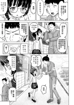 Page 42 of Toki o Kakeru Lolicon | 穿越时空的萝莉控