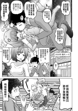 Page 76 of Toki o Kakeru Lolicon | 穿越时空的萝莉控