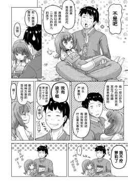 Page 7 of Toki o Kakeru Lolicon | 穿越时空的萝莉控