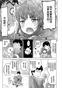 Page 8 of Toki o Kakeru Lolicon | 穿越时空的萝莉控