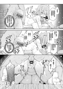 Page 18 of DaviGaki WakaraSex 2