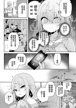 Page 8 of DaviGaki WakaraSex 2