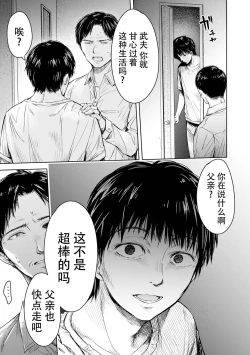 Page 13 of Kanojo ni Kokuhaku Suru Mae ni Tomodachi ni Nakadashi Sareta... 15