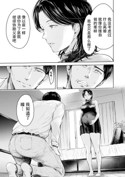 Page 17 of Kanojo ni Kokuhaku Suru Mae ni Tomodachi ni Nakadashi Sareta... 15