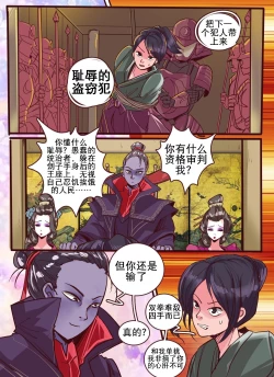 Page 3 of Bushido | 武士道