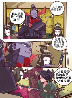 Page 4 of Bushido | 武士道