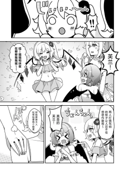 Page 11 of Koumakan Summerdays | 红魔馆summerdays