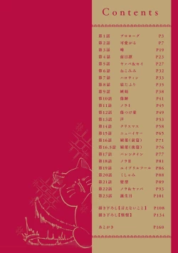 Page 5 of Akuyaku Reijo ga Sei Heroine wo Kodokiotosu Hanashi Ch. 1 | 反派大小姐俘获女主角芳心的故事 1