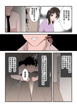 Page 10 of Kaa-san wa I no Mama