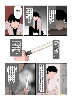 Page 12 of Kaa-san wa I no Mama