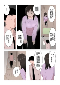 Page 9 of Kaa-san wa I no Mama