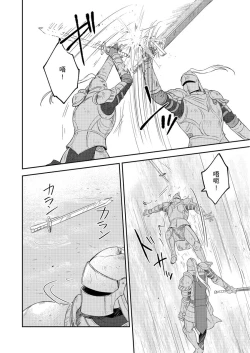 Page 147 of Shusendo Kishi ga Ore o Nakaseyou to Shiteimasu | 守財奴騎士對惹我哭感到樂在其中 Ch. 1-11