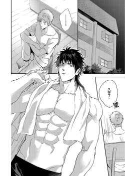 Page 178 of Shusendo Kishi ga Ore o Nakaseyou to Shiteimasu | 守財奴騎士對惹我哭感到樂在其中 Ch. 1-11