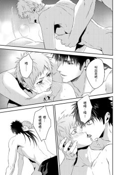 Page 215 of Shusendo Kishi ga Ore o Nakaseyou to Shiteimasu | 守財奴騎士對惹我哭感到樂在其中 Ch. 1-11