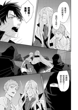 Page 259 of Shusendo Kishi ga Ore o Nakaseyou to Shiteimasu | 守財奴騎士對惹我哭感到樂在其中 Ch. 1-11