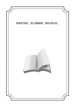 Page 269 of Shusendo Kishi ga Ore o Nakaseyou to Shiteimasu | 守財奴騎士對惹我哭感到樂在其中 Ch. 1-11