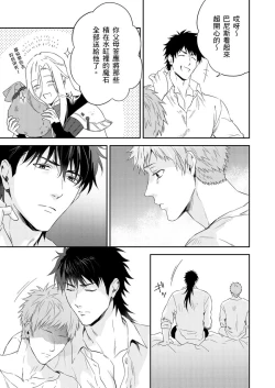 Page 288 of Shusendo Kishi ga Ore o Nakaseyou to Shiteimasu | 守財奴騎士對惹我哭感到樂在其中 Ch. 1-11