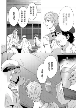 Page 317 of Shusendo Kishi ga Ore o Nakaseyou to Shiteimasu | 守財奴騎士對惹我哭感到樂在其中 Ch. 1-11