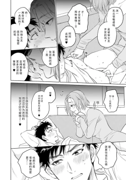 Page 12 of Tsukiko-san wa Toshishita Otto o Ecchi ni Ijimetai | 月子小姐想要在涩涩时对年下丈夫使坏