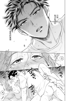 Page 27 of Tsukiko-san wa Toshishita Otto o Ecchi ni Ijimetai | 月子小姐想要在涩涩时对年下丈夫使坏