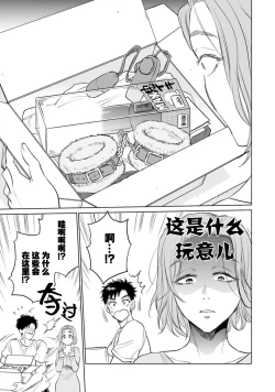 Page 5 of Tsukiko-san wa Toshishita Otto o Ecchi ni Ijimetai | 月子小姐想要在涩涩时对年下丈夫使坏