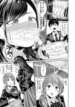 Page 16 of Osananajimi wa Ore Senyou no Nikubenki 3