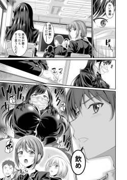 Page 18 of Osananajimi wa Ore Senyou no Nikubenki 3