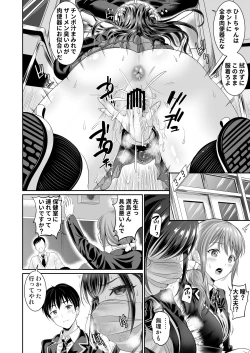 Page 23 of Osananajimi wa Ore Senyou no Nikubenki 3