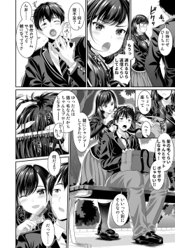 Page 7 of Osananajimi wa Ore Senyou no Nikubenki 3
