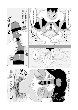 Page 13 of Hito ni Mienai Youkai nara Nani shite mo Gouhou!? 5