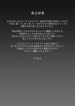 Page 36 of Hito ni Mienai Youkai nara Nani shite mo Gouhou!? 5